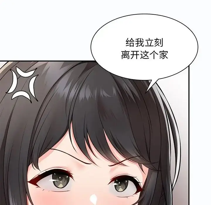 漫画《第一次失忆》第26话第42张图