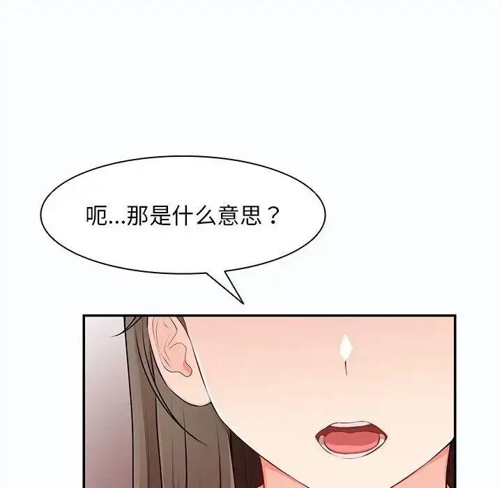 漫画《第一次失忆》第26话第52张图