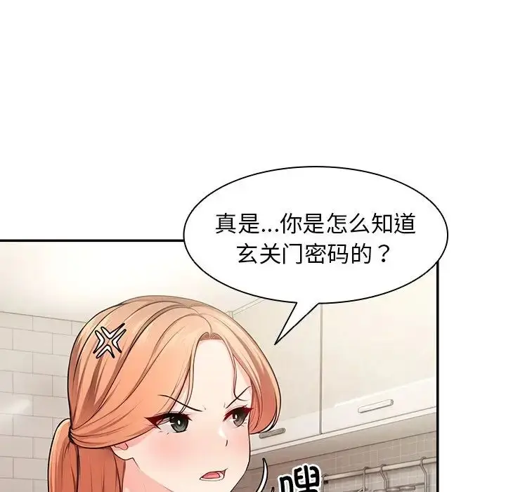 漫画《第一次失忆》第26话第58张图