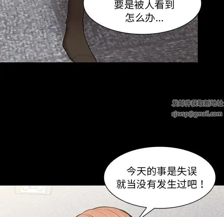 漫画《第一次失忆》第26话第6张图