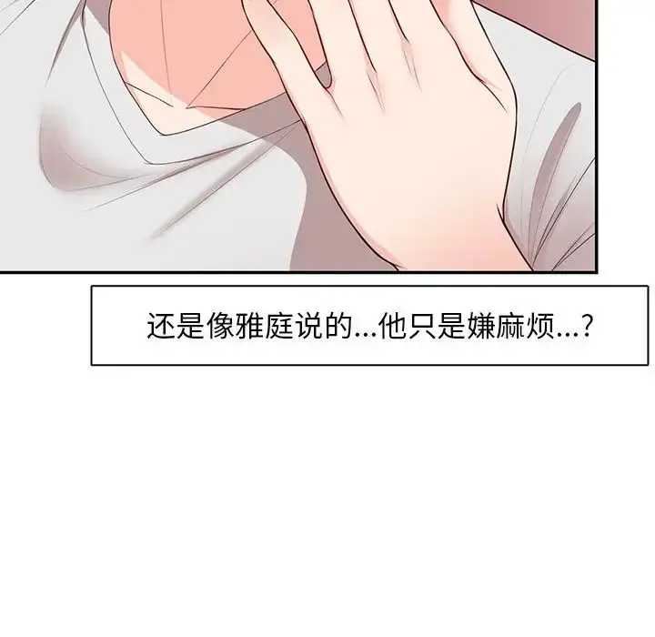 漫画《第一次失忆》第26话第64张图