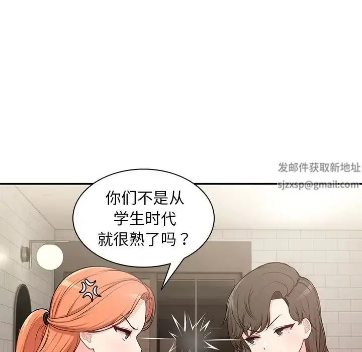 漫画《第一次失忆》第26话第67张图