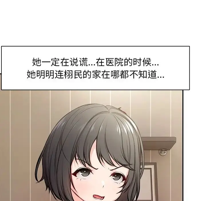漫画《第一次失忆》第26话第69张图