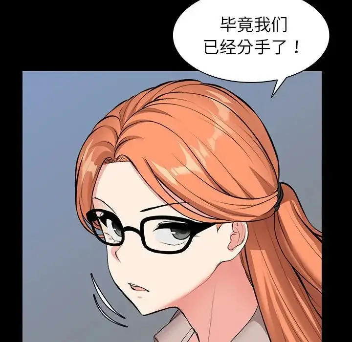 漫画《第一次失忆》第26话第9张图