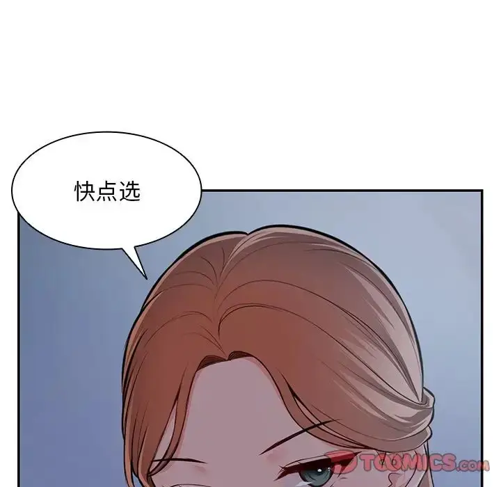 漫画《第一次失忆》第26话第93张图