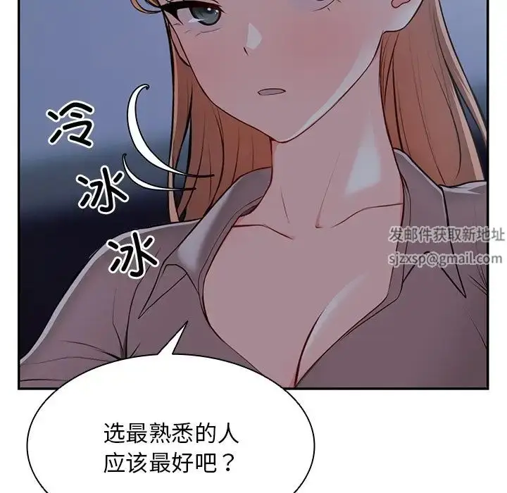 漫画《第一次失忆》第26话第94张图