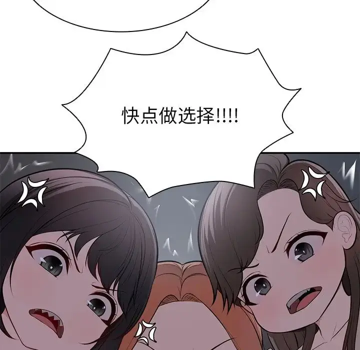 漫画《第一次失忆》第26话第95张图