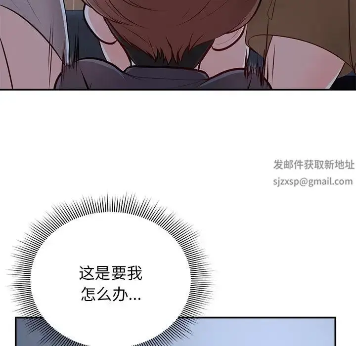 漫画《第一次失忆》第26话第97张图