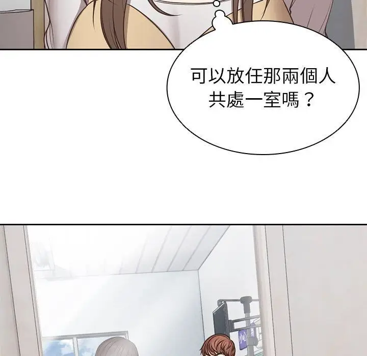 漫画《第一次失忆》第6话第102张图