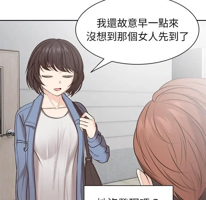 漫画《第一次失忆》第6话第112张图