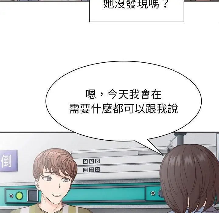 漫画《第一次失忆》第6话第113张图