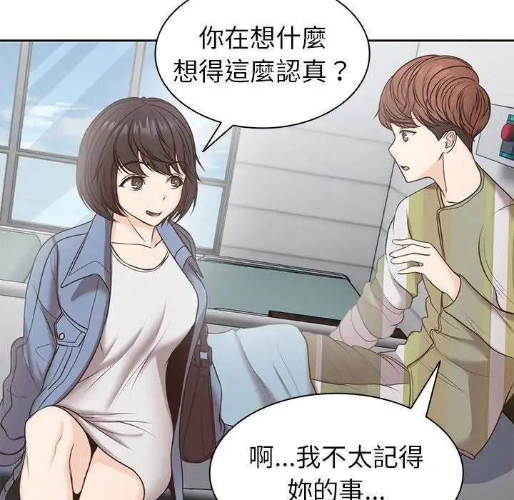 漫画《第一次失忆》第6话第119张图