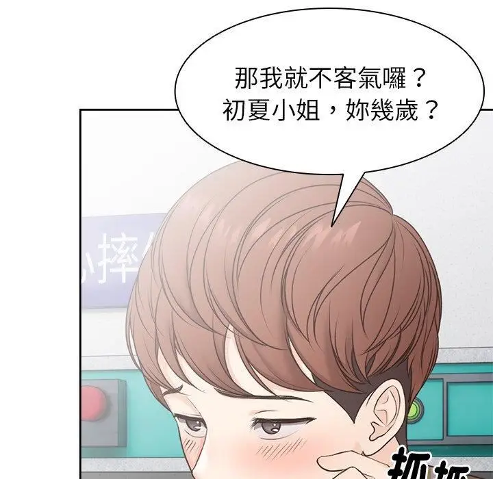 漫画《第一次失忆》第6话第124张图