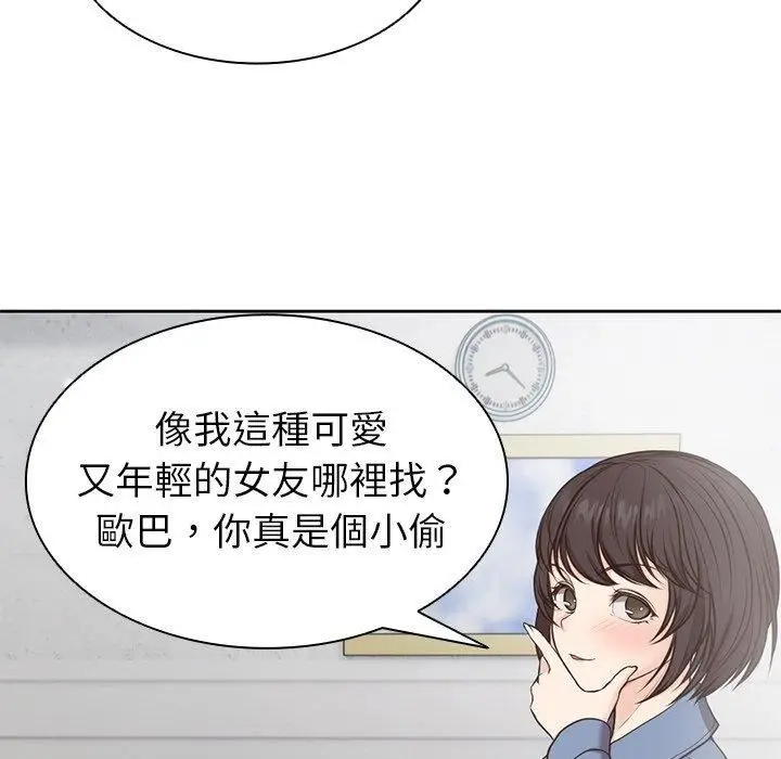 漫画《第一次失忆》第6话第128张图