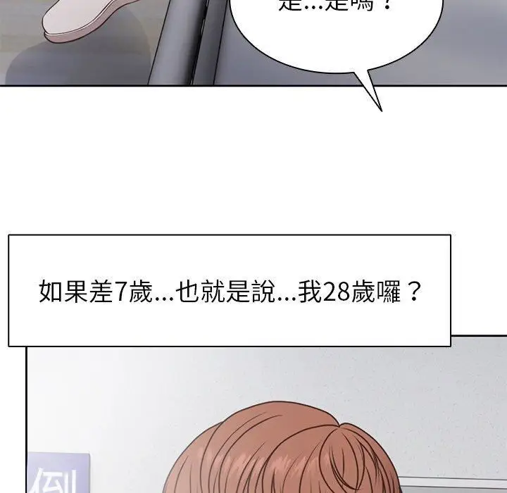 漫画《第一次失忆》第6话第130张图
