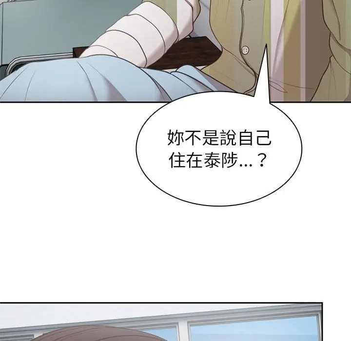 漫画《第一次失忆》第6话第137张图