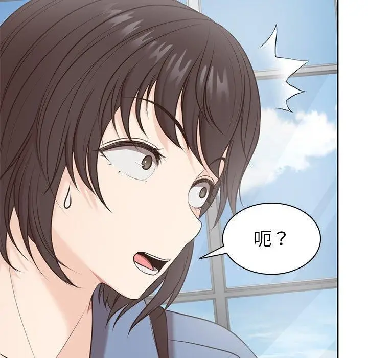 漫画《第一次失忆》第6话第138张图
