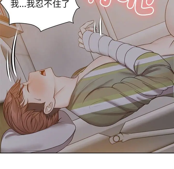 漫画《第一次失忆》第6话第14张图