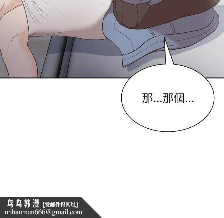 漫画《第一次失忆》第6话第141张图