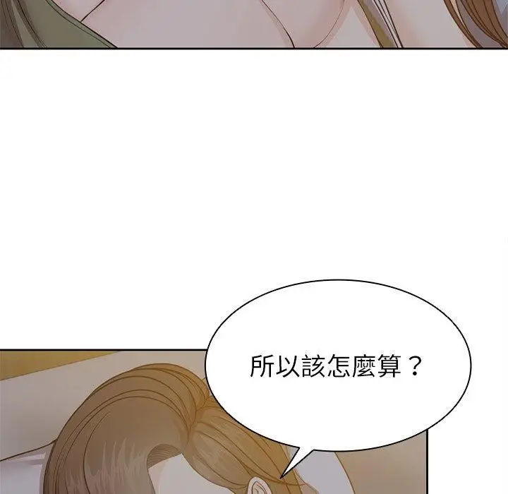 漫画《第一次失忆》第6话第31张图