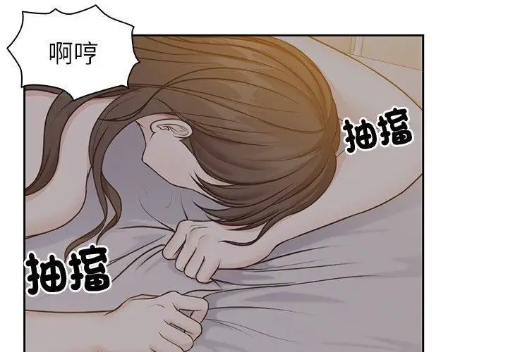漫画《第一次失忆》第6话第4张图