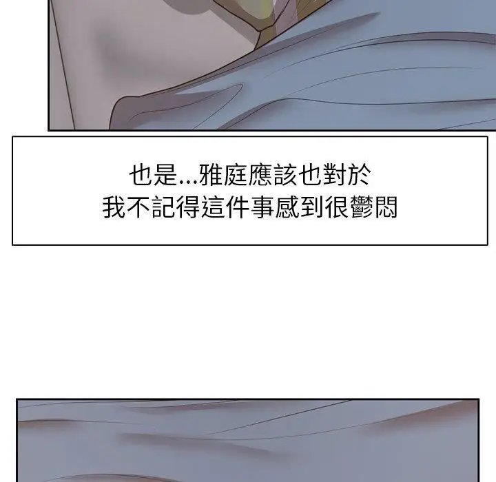 漫画《第一次失忆》第6话第48张图