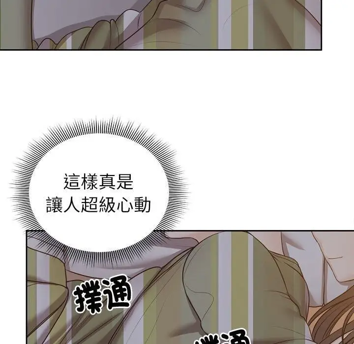 漫画《第一次失忆》第6话第54张图