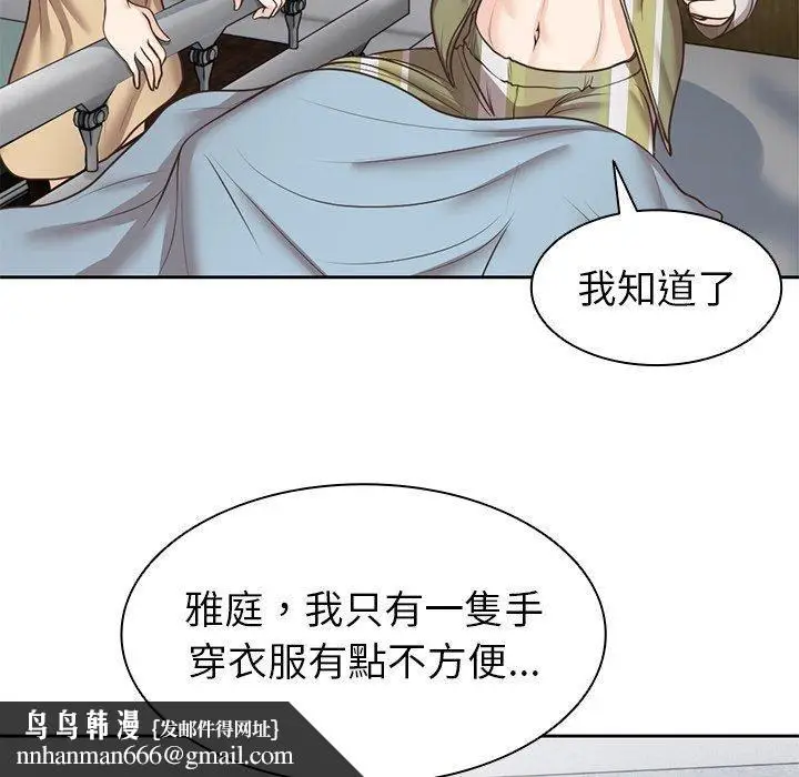 漫画《第一次失忆》第6话第72张图