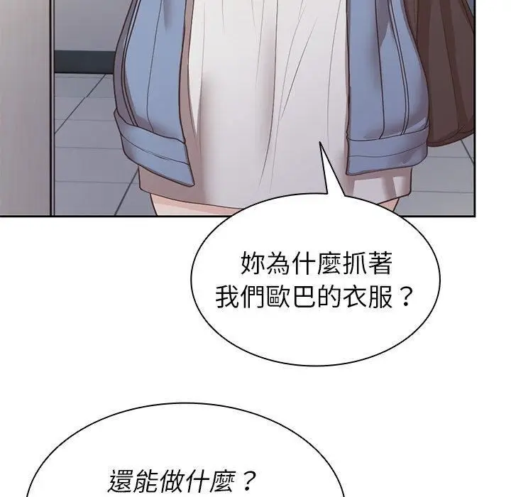 漫画《第一次失忆》第6话第83张图