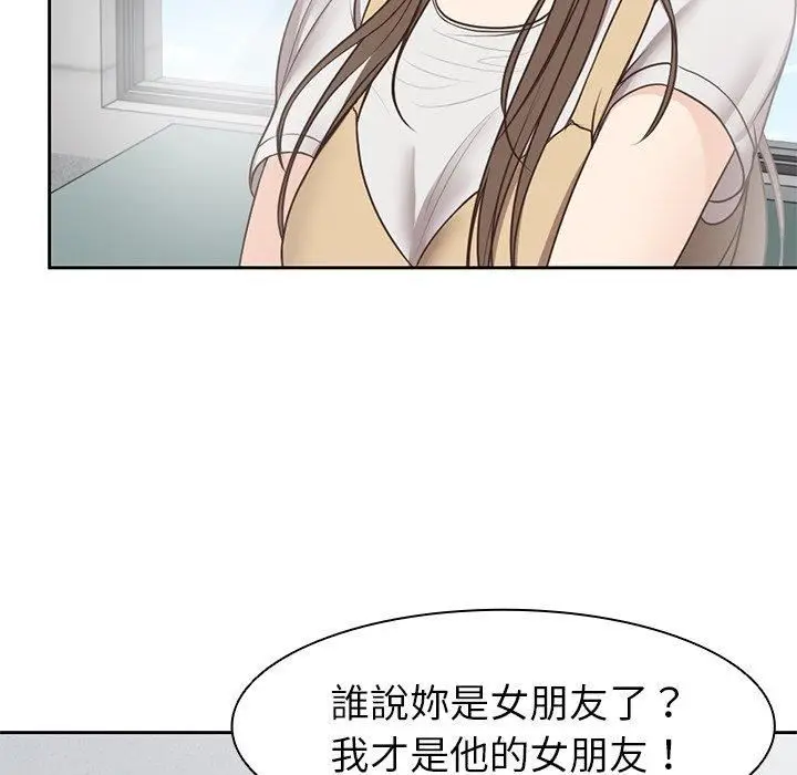 漫画《第一次失忆》第6话第85张图
