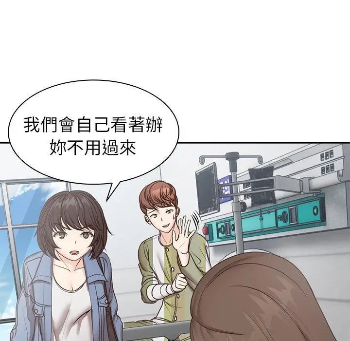 漫画《第一次失忆》第6话第97张图