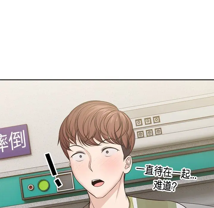 漫画《第一次失忆》第3话第152张图