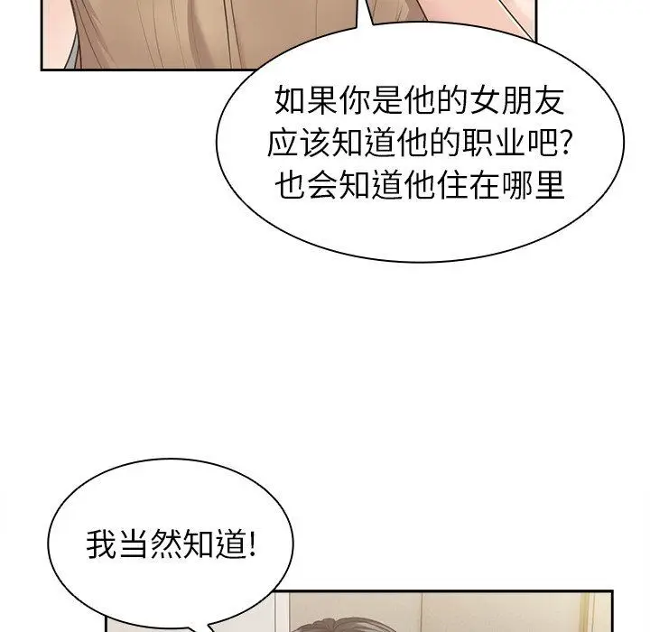 漫画《第一次失忆》第3话第64张图
