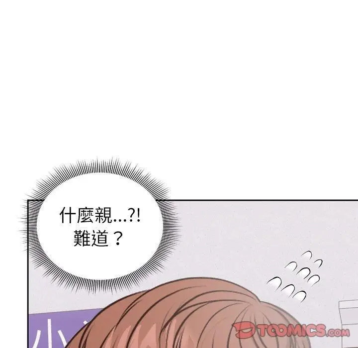 漫画《第一次失忆》第8话第105张图