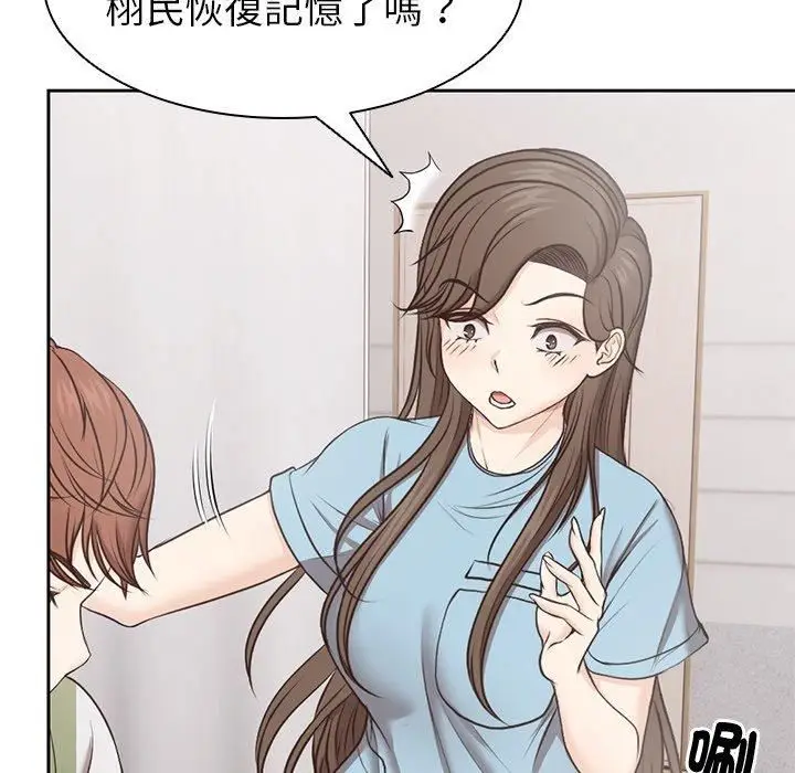 漫画《第一次失忆》第8话第11张图