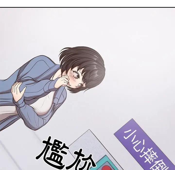 漫画《第一次失忆》第8话第112张图