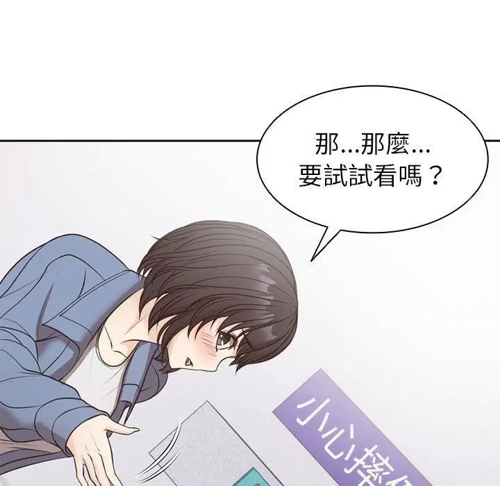 漫画《第一次失忆》第8话第114张图