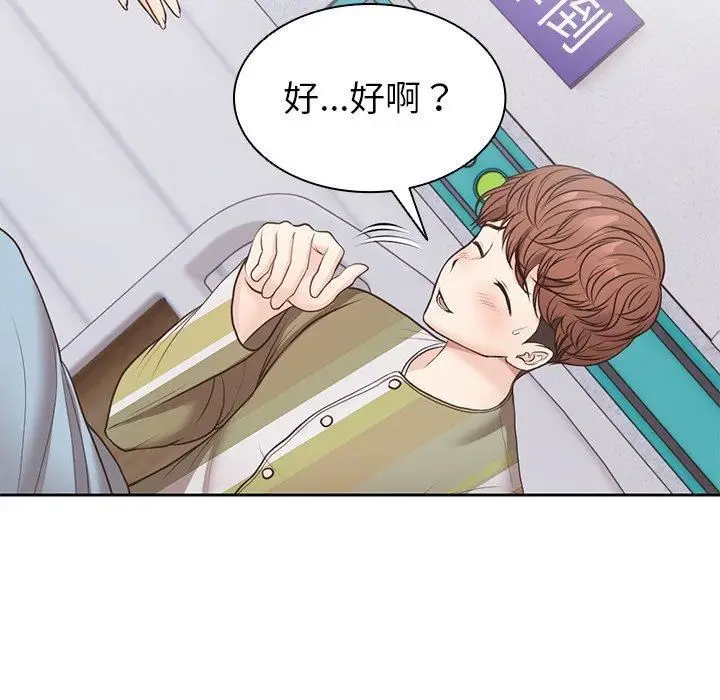 漫画《第一次失忆》第8话第115张图