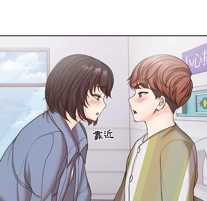 漫画《第一次失忆》第8话第118张图
