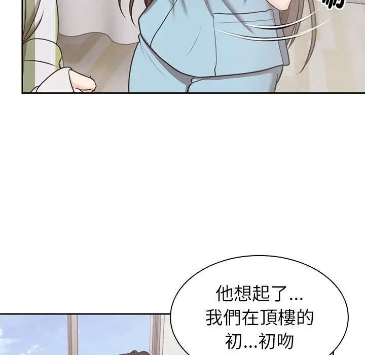 漫画《第一次失忆》第8话第12张图