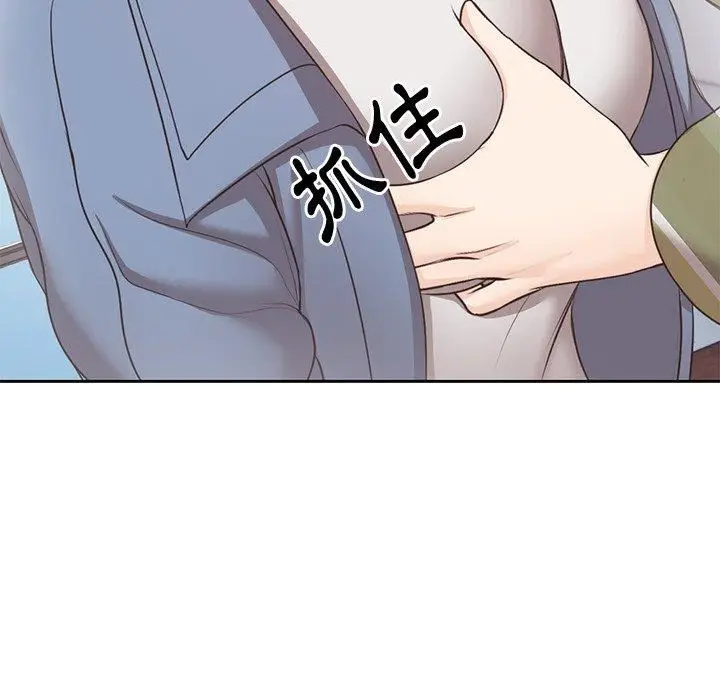 漫画《第一次失忆》第8话第124张图