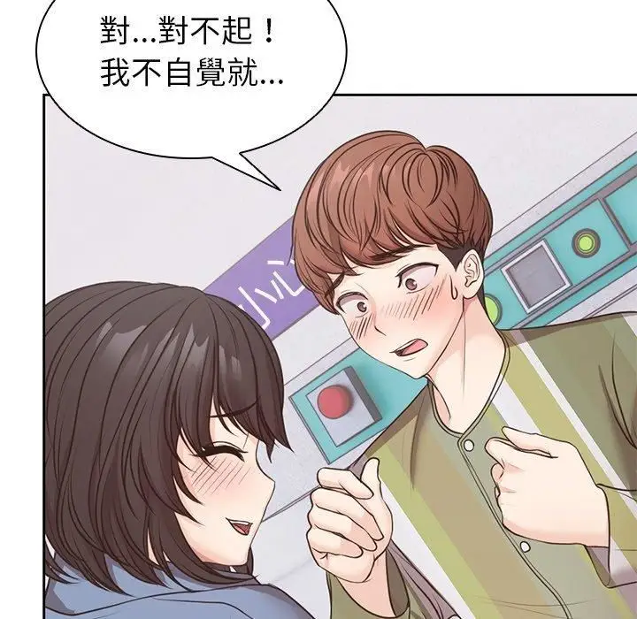 漫画《第一次失忆》第8话第127张图