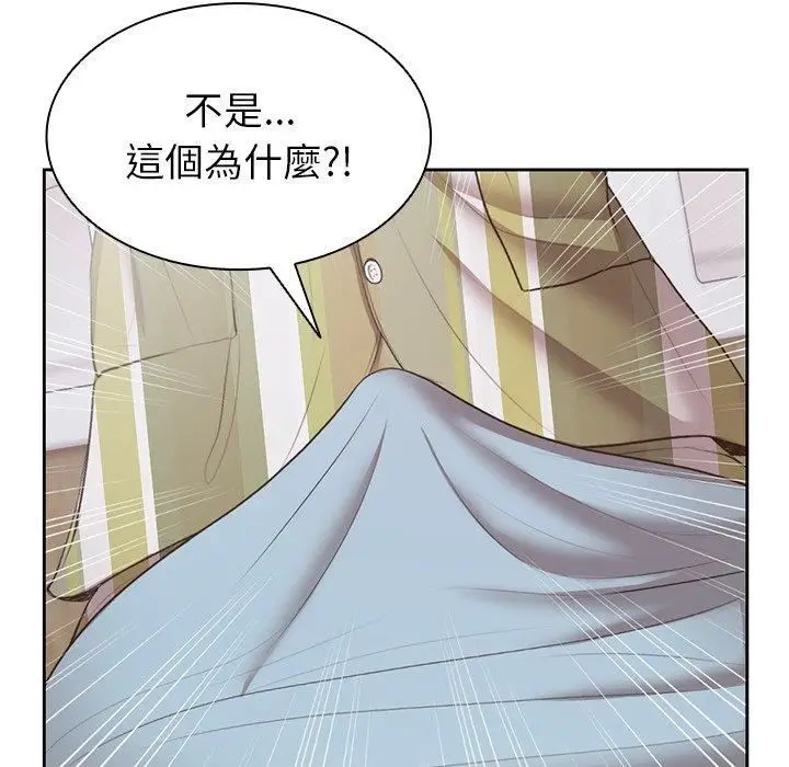 漫画《第一次失忆》第8话第131张图