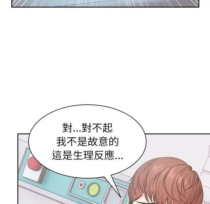 漫画《第一次失忆》第8话第132张图