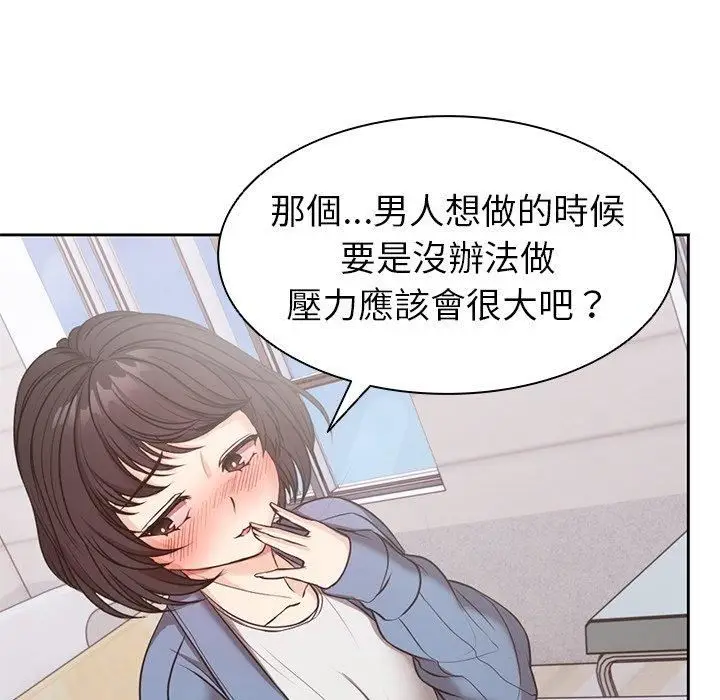 漫画《第一次失忆》第8话第136张图