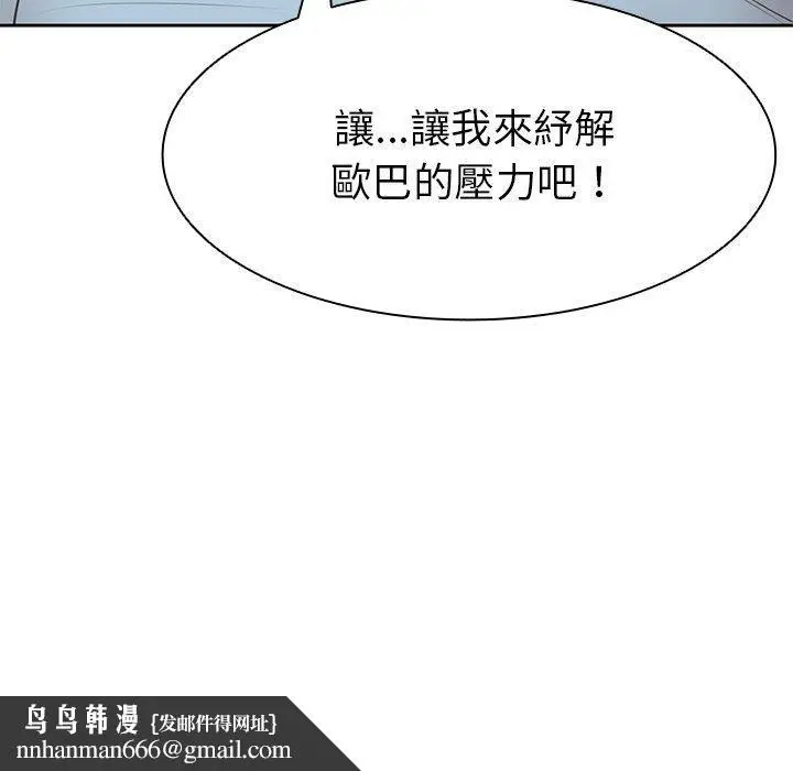 漫画《第一次失忆》第8话第142张图