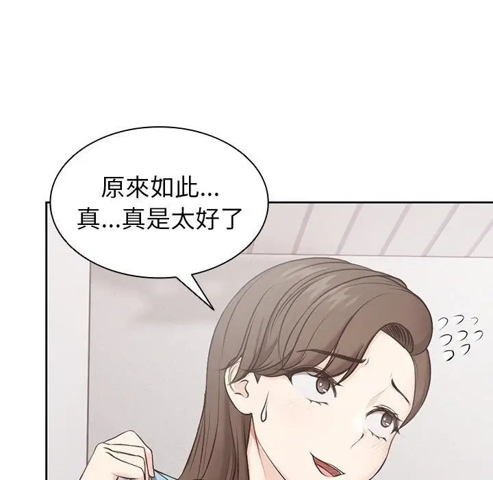 漫画《第一次失忆》第8话第16张图