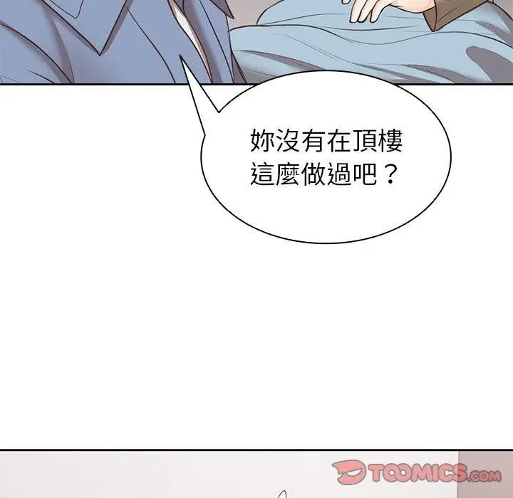 漫画《第一次失忆》第8话第27张图