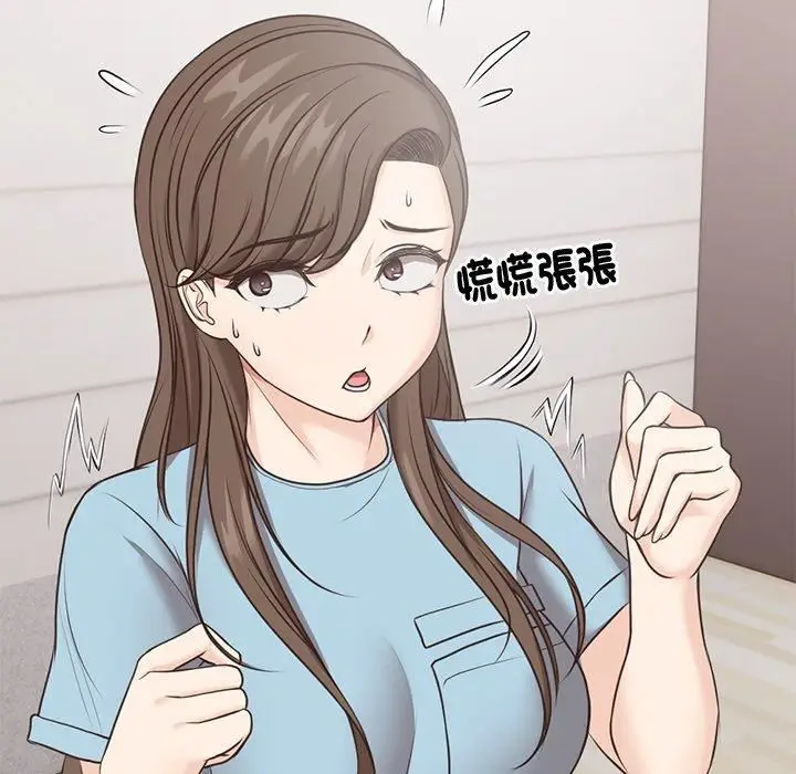 漫画《第一次失忆》第8话第28张图