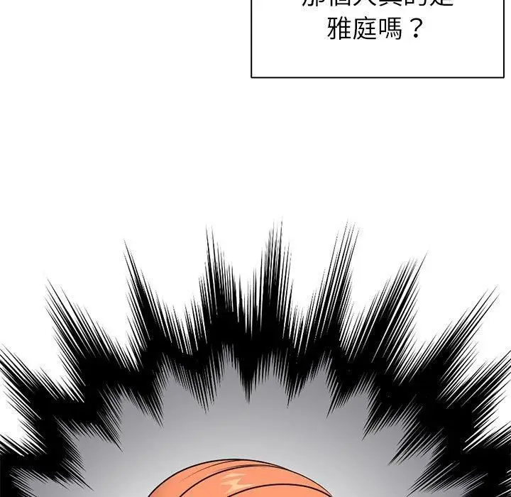 漫画《第一次失忆》第8话第31张图